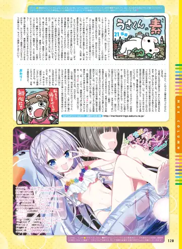 Dengeki Moeoh 2018-10 Fhentai.net - Page 116