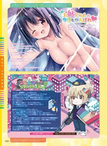 Dengeki Moeoh 2018-10 Fhentai.net - Page 119