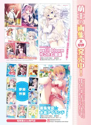 Dengeki Moeoh 2018-10 Fhentai.net - Page 71