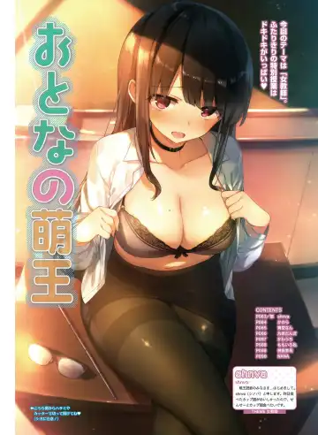 Dengeki Moeoh 2018-10 Fhentai.net - Page 80