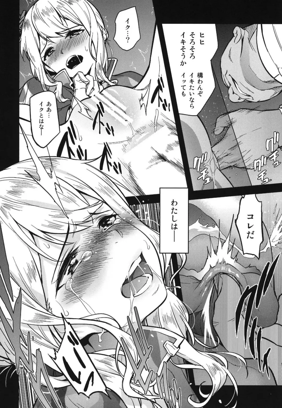 [Todoroki Shin] a§terisk Fhentai - Page 13