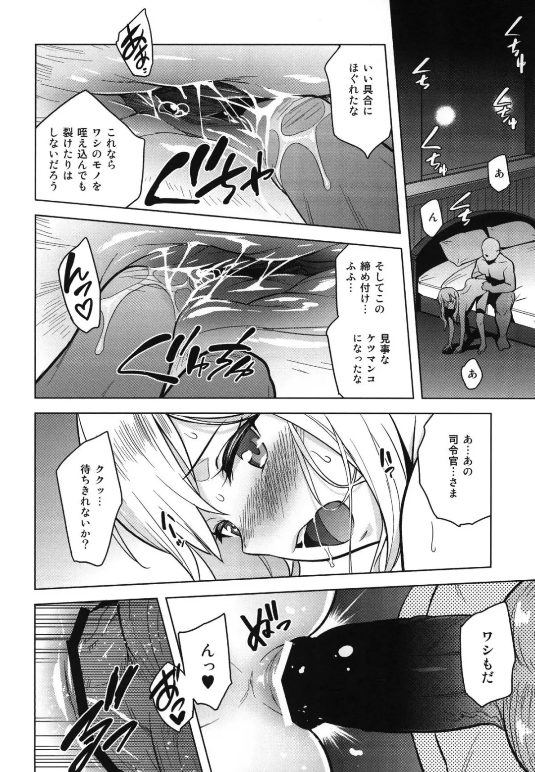 [Todoroki Shin] a§terisk Fhentai - Page 19