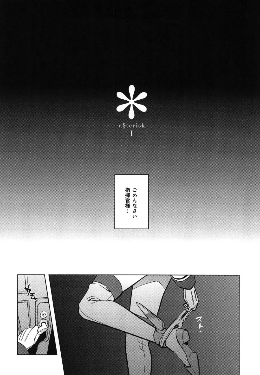 [Todoroki Shin] a§terisk Fhentai - Page 3