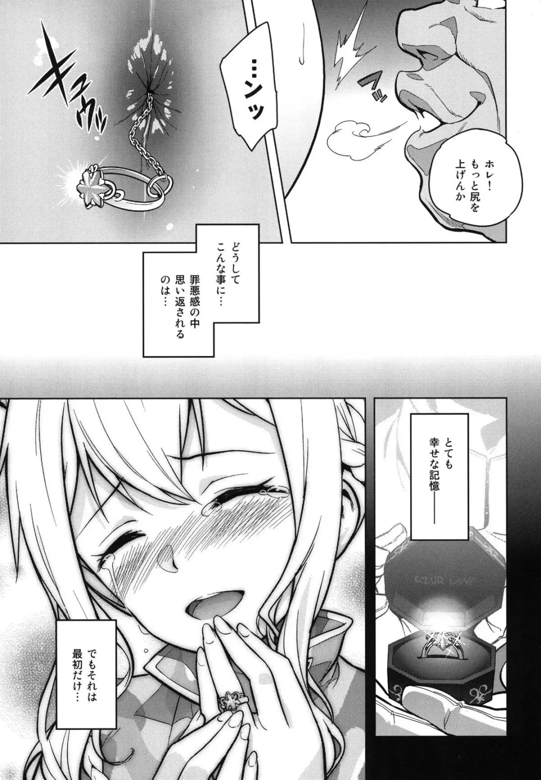 [Todoroki Shin] a§terisk Fhentai - Page 6