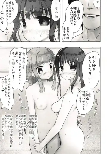 [Anshin Mama] Kamihama ga Heiwa ni Natta node Mahou Shoujo Kounin no Kozukuri Jinja ni Aka-chan Morai ni Kimashita!! Fhentai - Page 14