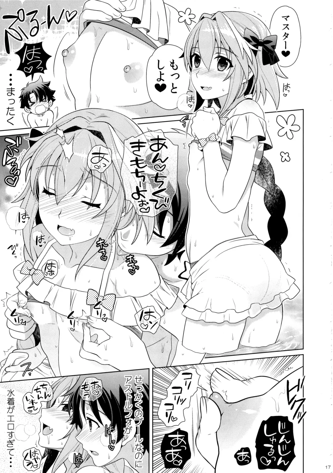 [Ura] Astolfo to Love Love Mizugi H Fhentai - Page 16
