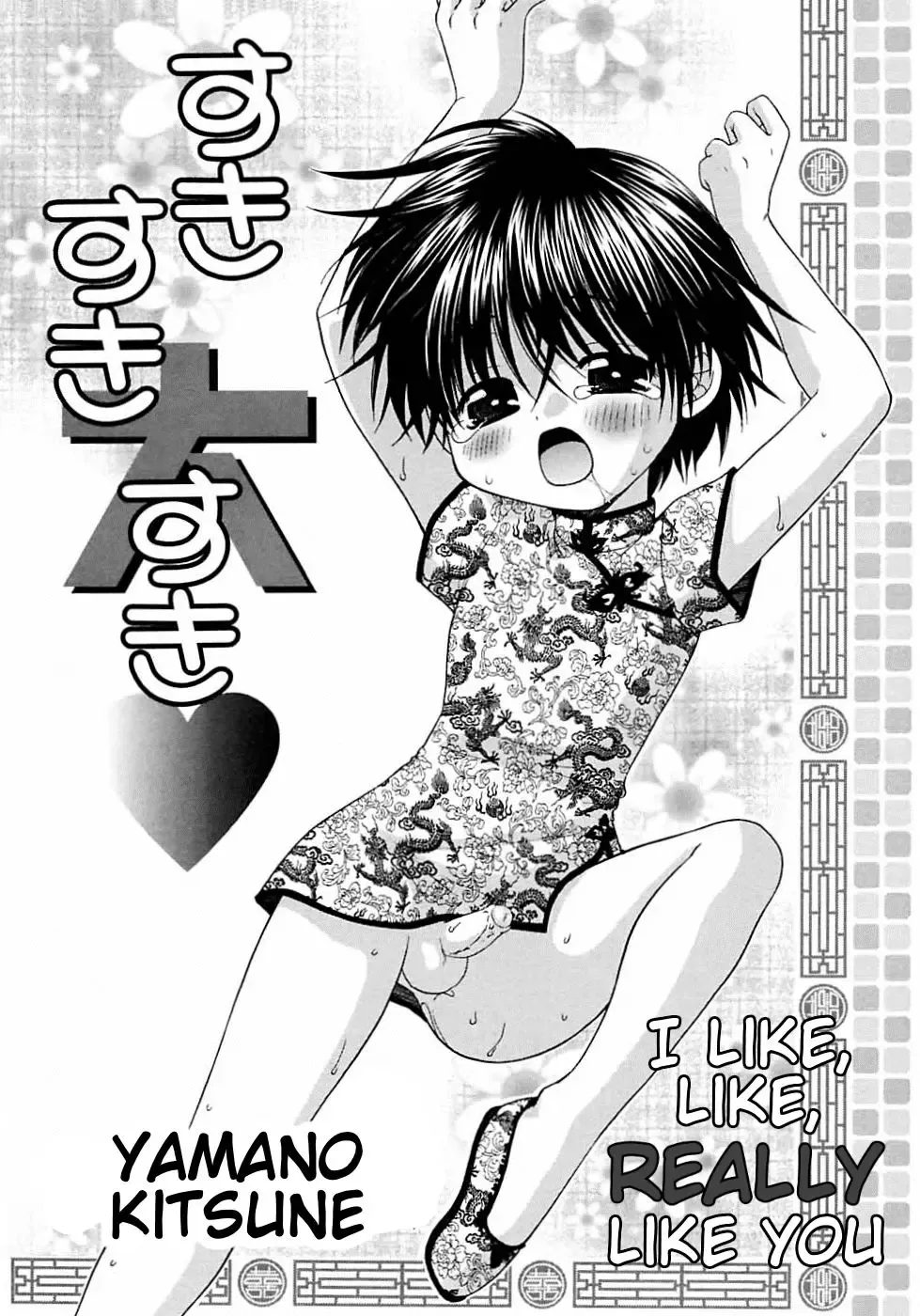 Read [Yamano Kitsune] Suki Suki Daisuki ♥ | I Like, Like, Really Like You ♥ - Fhentai.net