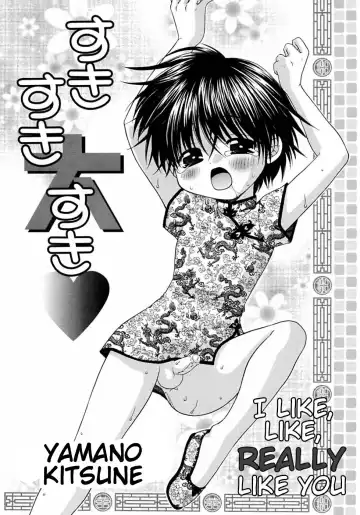 [Yamano Kitsune] Suki Suki Daisuki ♥ | I Like, Like, Really Like You ♥ - Fhentai.net