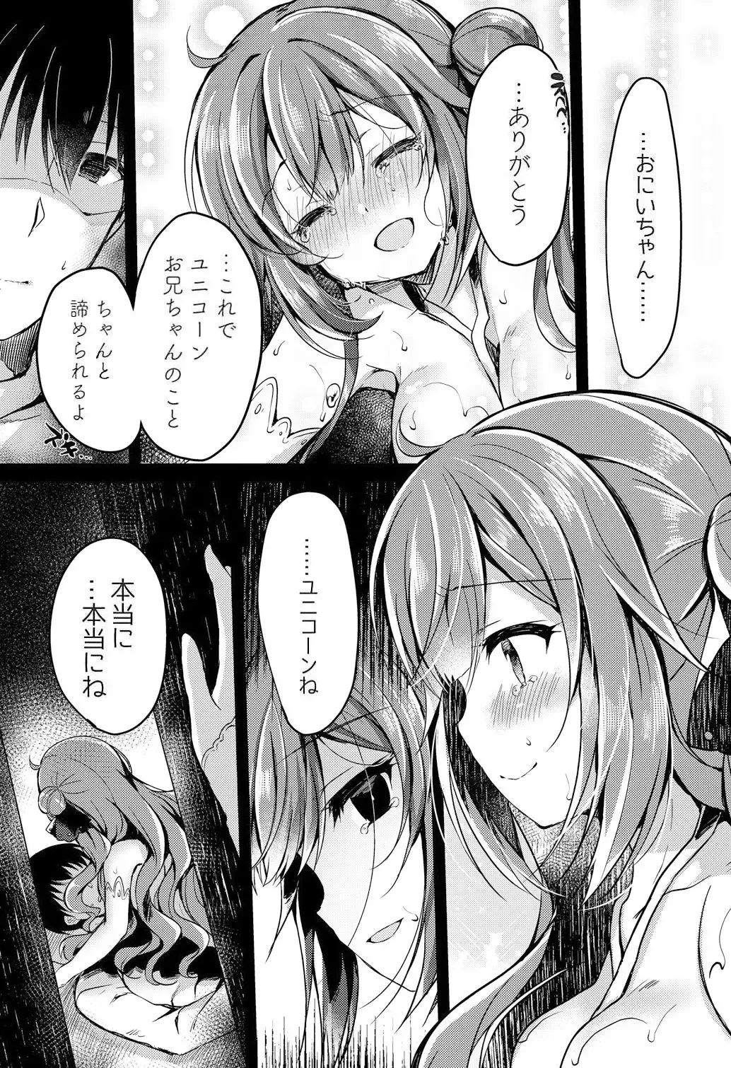 [Suzunone Rena] Yumemiru Kouma wa Nani o Miru? Fhentai - Page 26