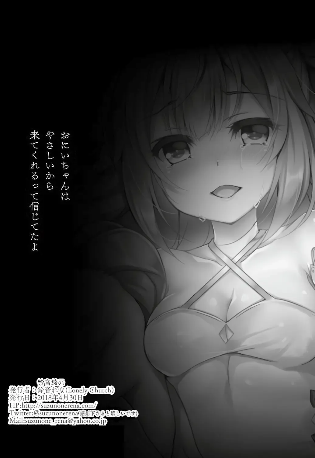 [Suzunone Rena] Yumemiru Kouma wa Nani o Miru? Fhentai - Page 30