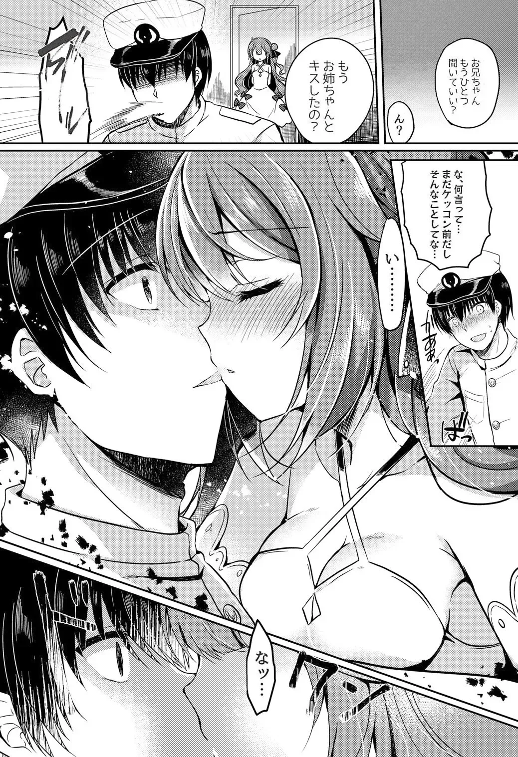 [Suzunone Rena] Yumemiru Kouma wa Nani o Miru? Fhentai - Page 9