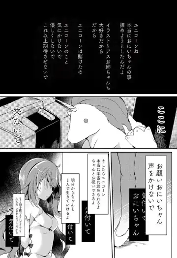 [Suzunone Rena] Yumemiru Kouma wa Nani o Miru? Fhentai - Page 28
