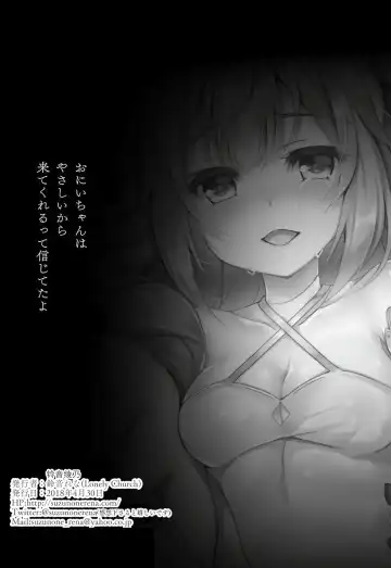 [Suzunone Rena] Yumemiru Kouma wa Nani o Miru? Fhentai - Page 30