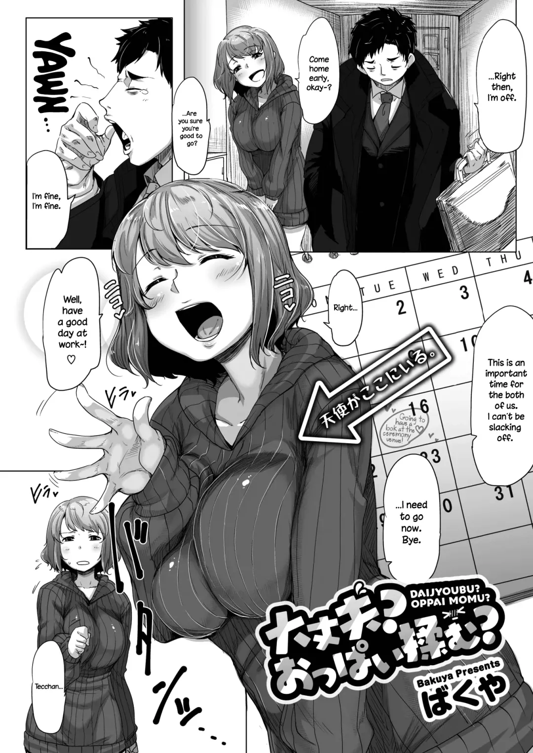 [Bakuya] Daijoubu? Oppai Momu? | Are you alright? Do you need to rub some boobs? Fhentai.net - Page 1