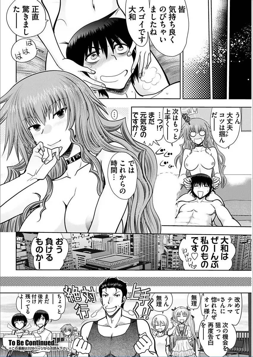 [Yagami Dai] Maji de Watashi ni Koi Shinasai! A - Hound Harem route Fhentai - Page 20