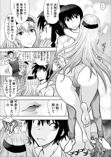 [Yagami Dai] Maji de Watashi ni Koi Shinasai! A - Hound Harem route Fhentai - Page 4