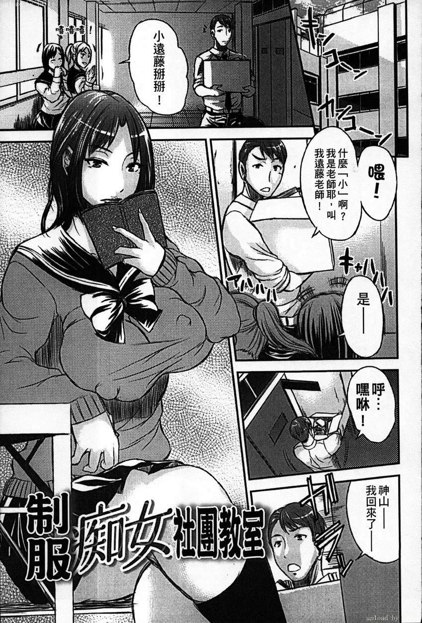 [Wakatsuki] Seifuku Chijo Bushitsu Fhentai.net - Page 1