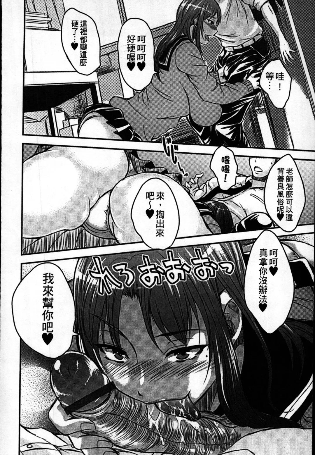 [Wakatsuki] Seifuku Chijo Bushitsu Fhentai.net - Page 6