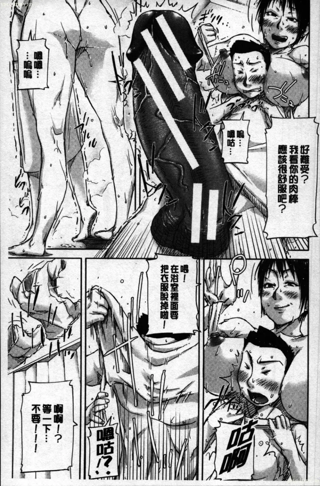 [Saiyazumi] Jakuniku Kyoushoku Fhentai - Page 14