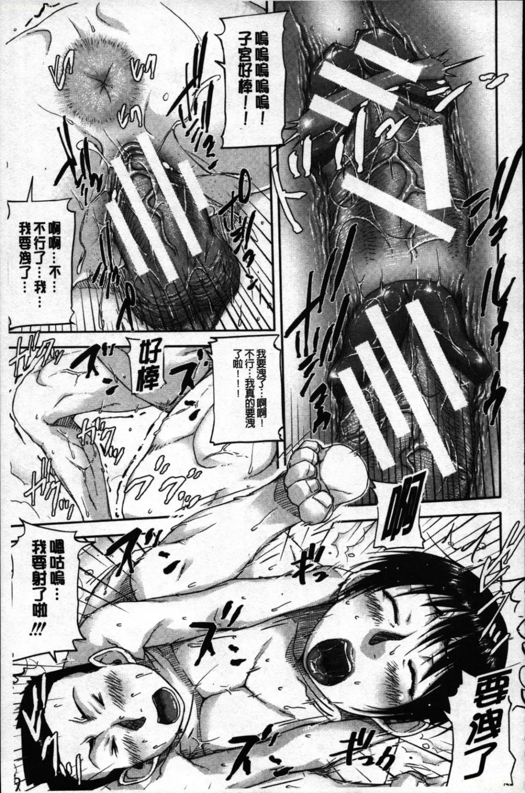 [Saiyazumi] Jakuniku Kyoushoku Fhentai - Page 28