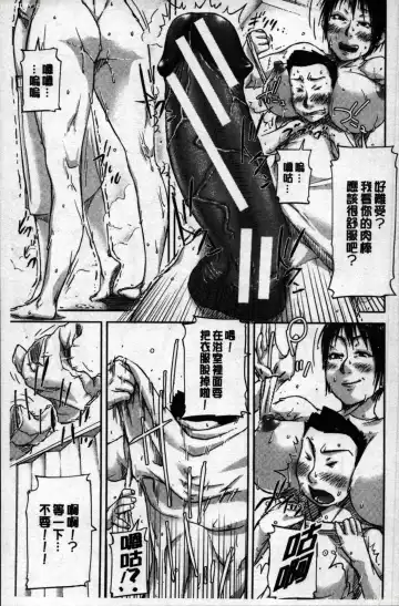 [Saiyazumi] Jakuniku Kyoushoku Fhentai.net - Page 14