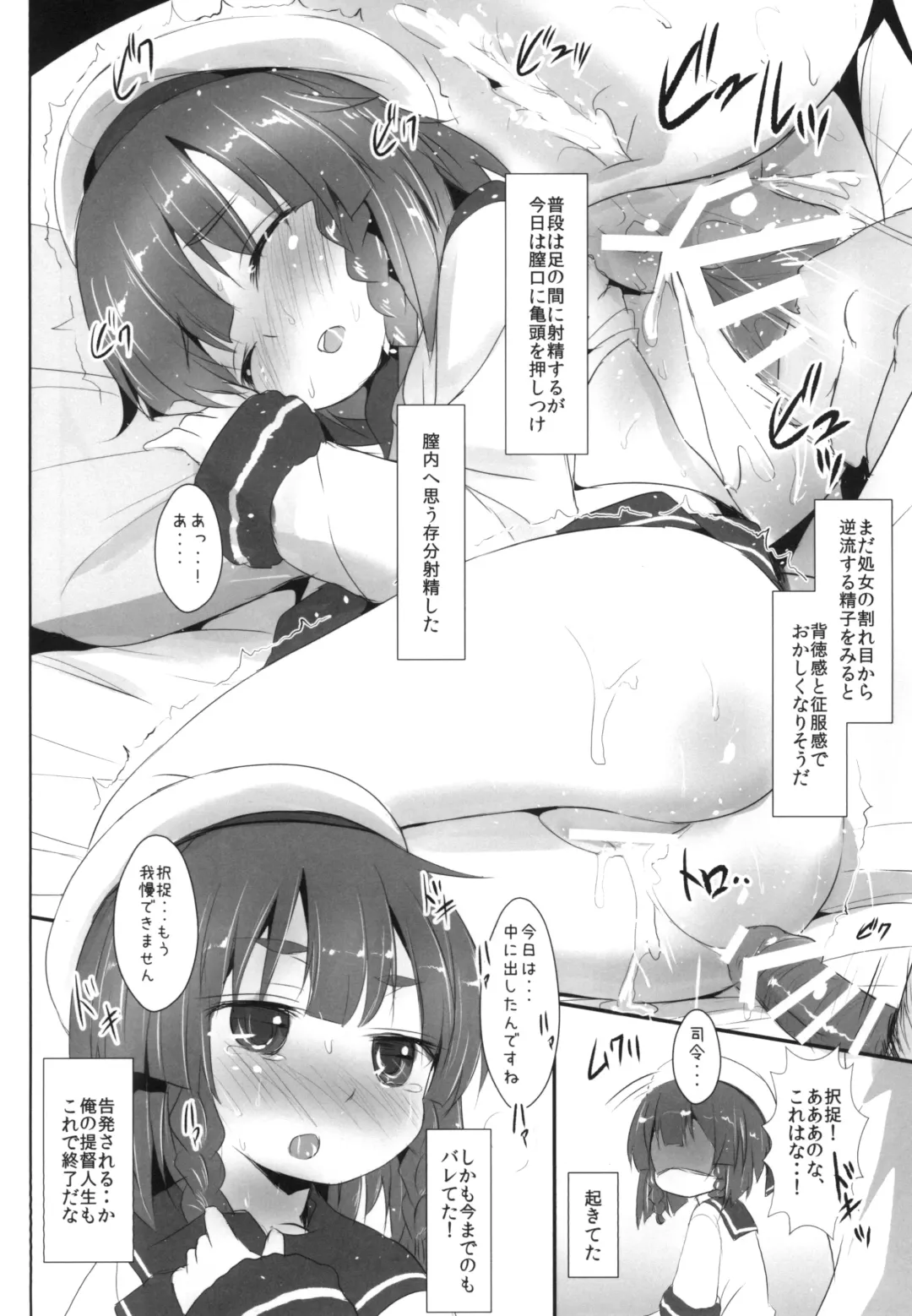 [Inyucchi] Etorofu-chan to ××× Fhentai.net - Page 10