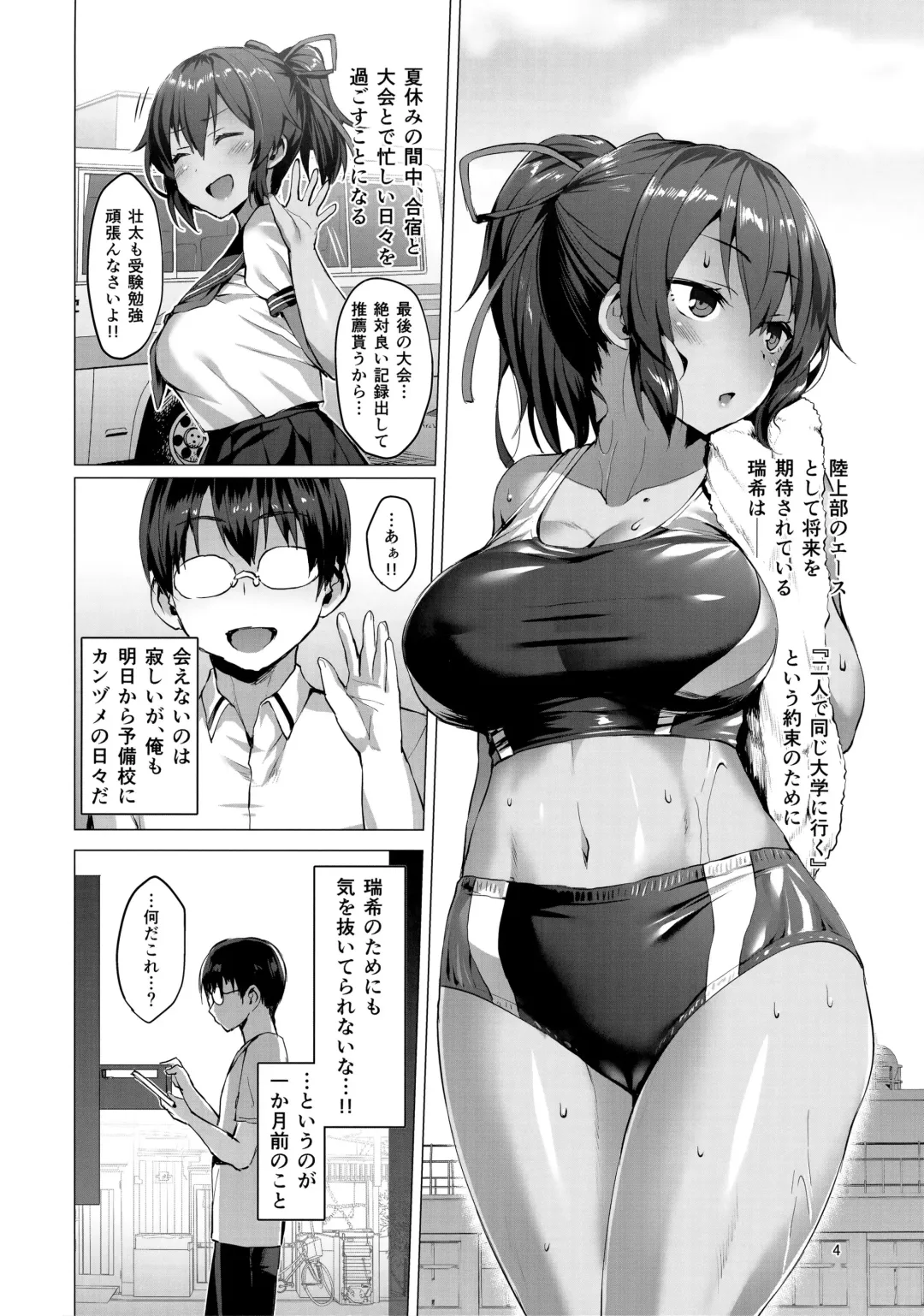[Satou Kuuki] Netokano -Suzumori Mizuki- Fhentai - Page 3