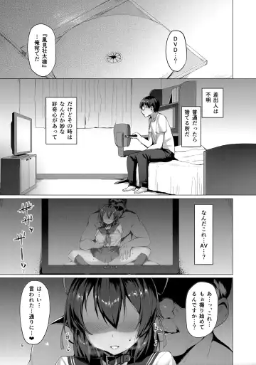 [Satou Kuuki] Netokano -Suzumori Mizuki- Fhentai.net - Page 4