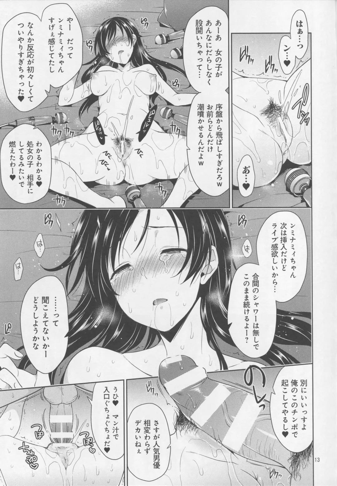 [Narusawa Sora] Idol Rinkan AV Nitta Minami Fhentai - Page 10