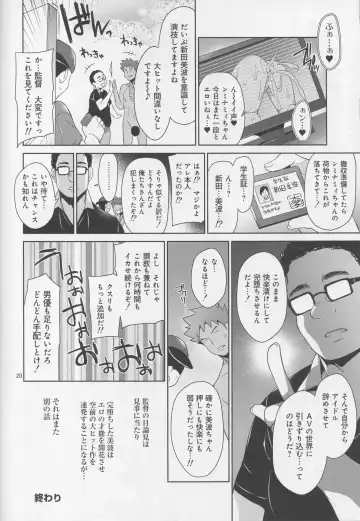 [Narusawa Sora] Idol Rinkan AV Nitta Minami Fhentai - Page 17