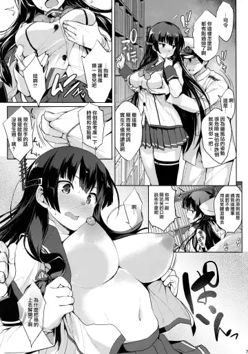 [Shinozuka George] Iso Pai Otsu Fhentai.net - Page 7