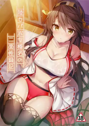 Read [Xe] Rikusepa Shukujo Haruna no Nimensei Rokuki - Fhentai.net