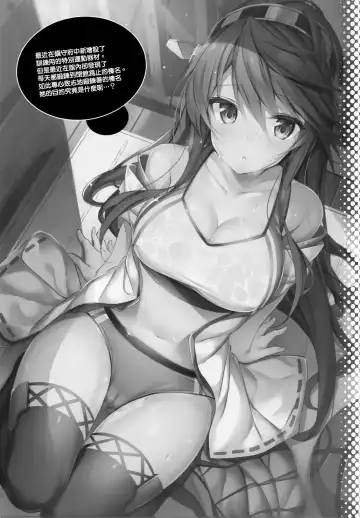 [Xe] Rikusepa Shukujo Haruna no Nimensei Rokuki Fhentai.net - Page 2