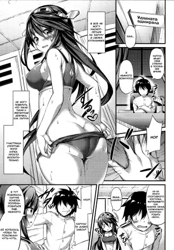 [Xe] Rikusepa Shukujo Haruna no Nimensei Rokuki Fhentai.net - Page 4