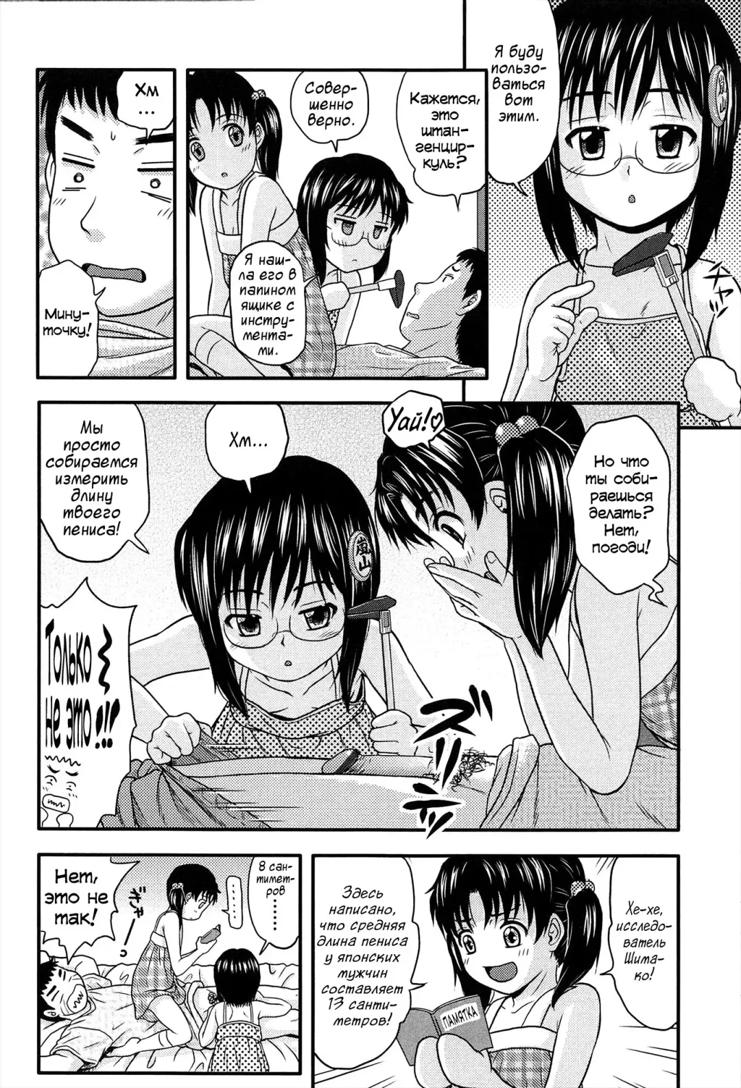[Chakura Kazuhiko] Eccentric Three Sono 2 | Эксцентричное Трио глава 2 Fhentai - Page 4