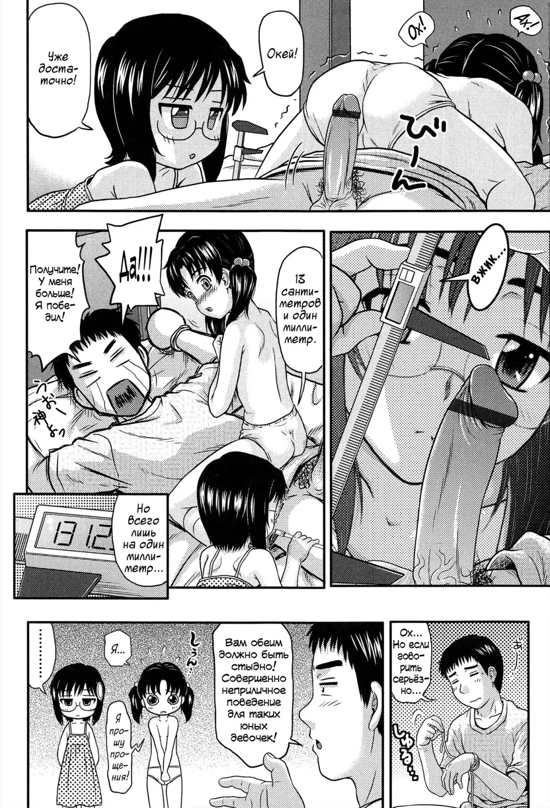 [Chakura Kazuhiko] Eccentric Three Sono 2 | Эксцентричное Трио глава 2 Fhentai - Page 8