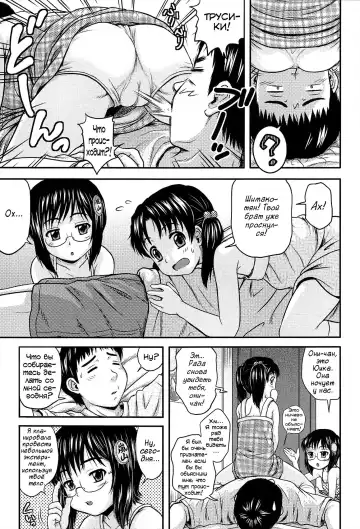 [Chakura Kazuhiko] Eccentric Three Sono 2 | Эксцентричное Трио глава 2 Fhentai - Page 3