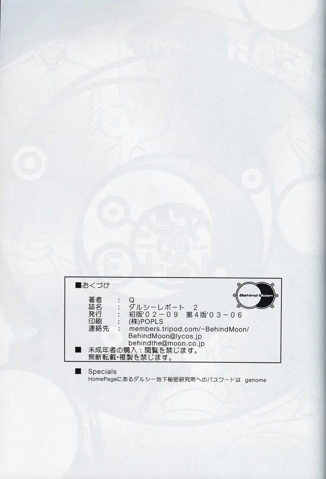 [Dulce-q] Dulce Report 2 Fhentai - Page 60