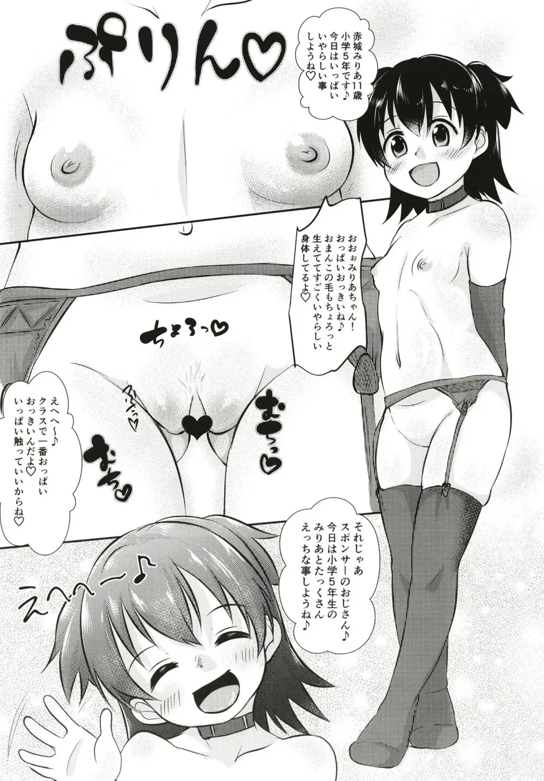 [Kazuya] Gohoushi Cinderella Third Fhentai - Page 14