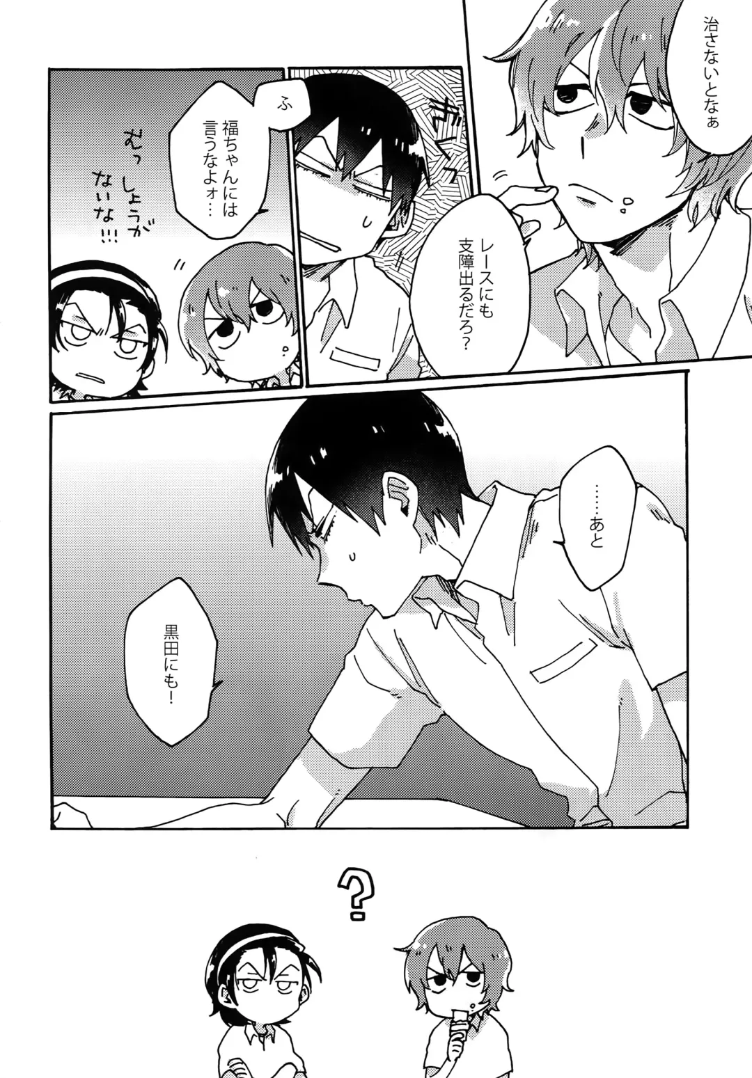 [Fukuzawa Yukine] Gold Oasis Shower Fhentai - Page 11