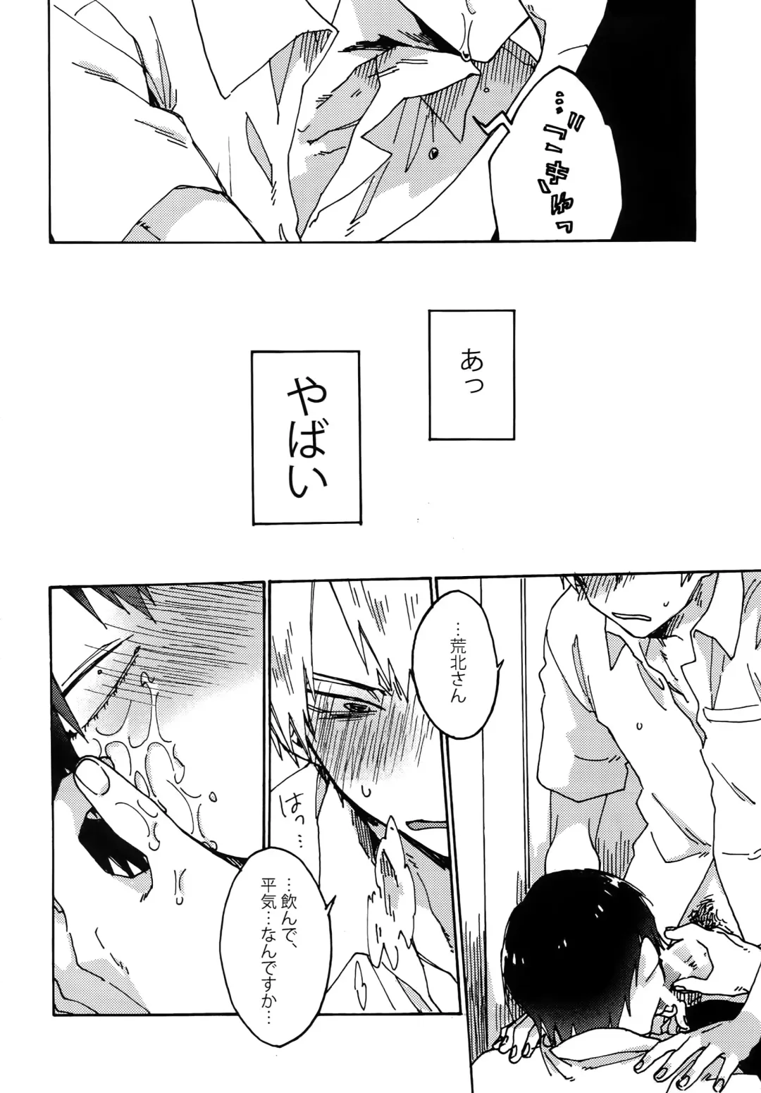 [Fukuzawa Yukine] Gold Oasis Shower Fhentai - Page 23