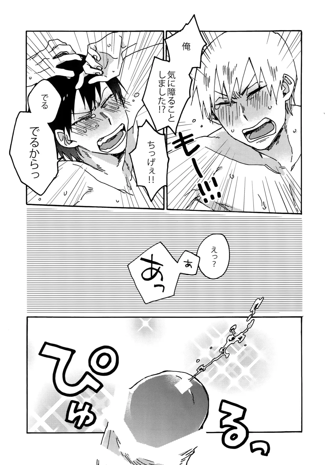 [Fukuzawa Yukine] Gold Oasis Shower Fhentai - Page 6