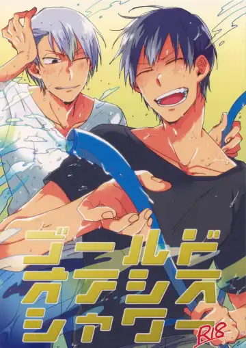 Read [Fukuzawa Yukine] Gold Oasis Shower - Fhentai