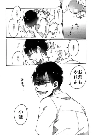 [Fukuzawa Yukine] Gold Oasis Shower Fhentai - Page 17