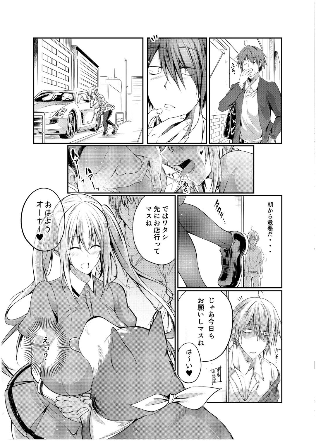 [Tenzen Miyabi] Seieki Blend Fhentai - Page 13