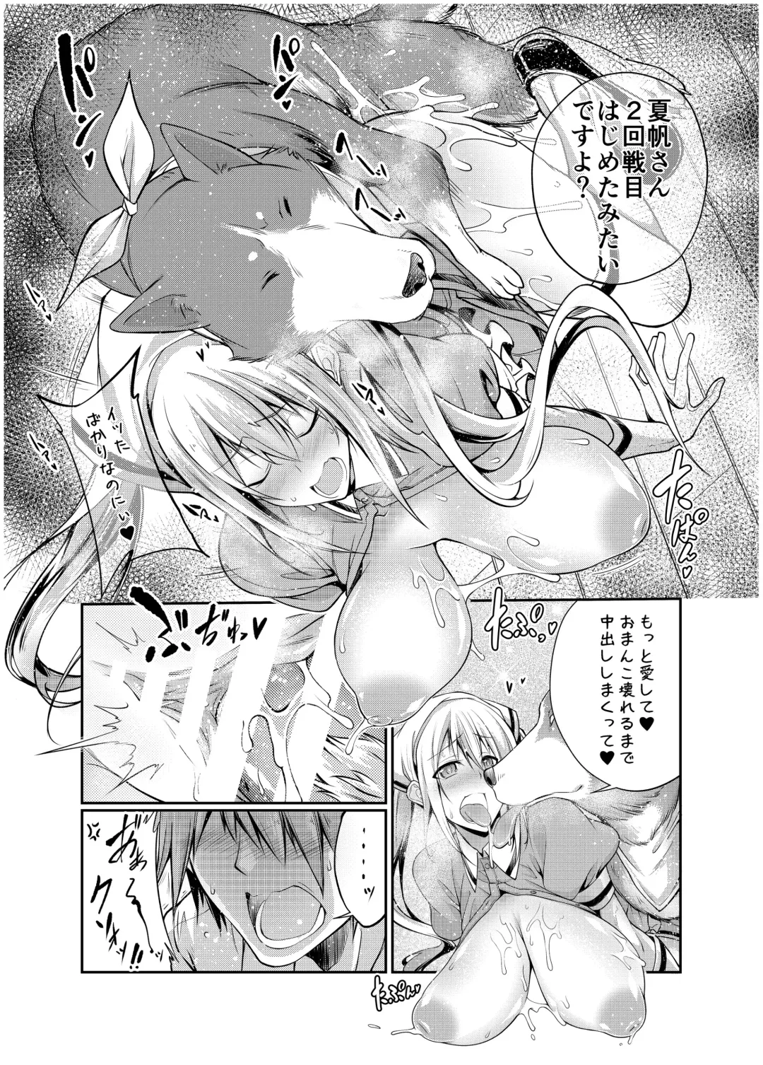 [Tenzen Miyabi] Seieki Blend Fhentai - Page 19