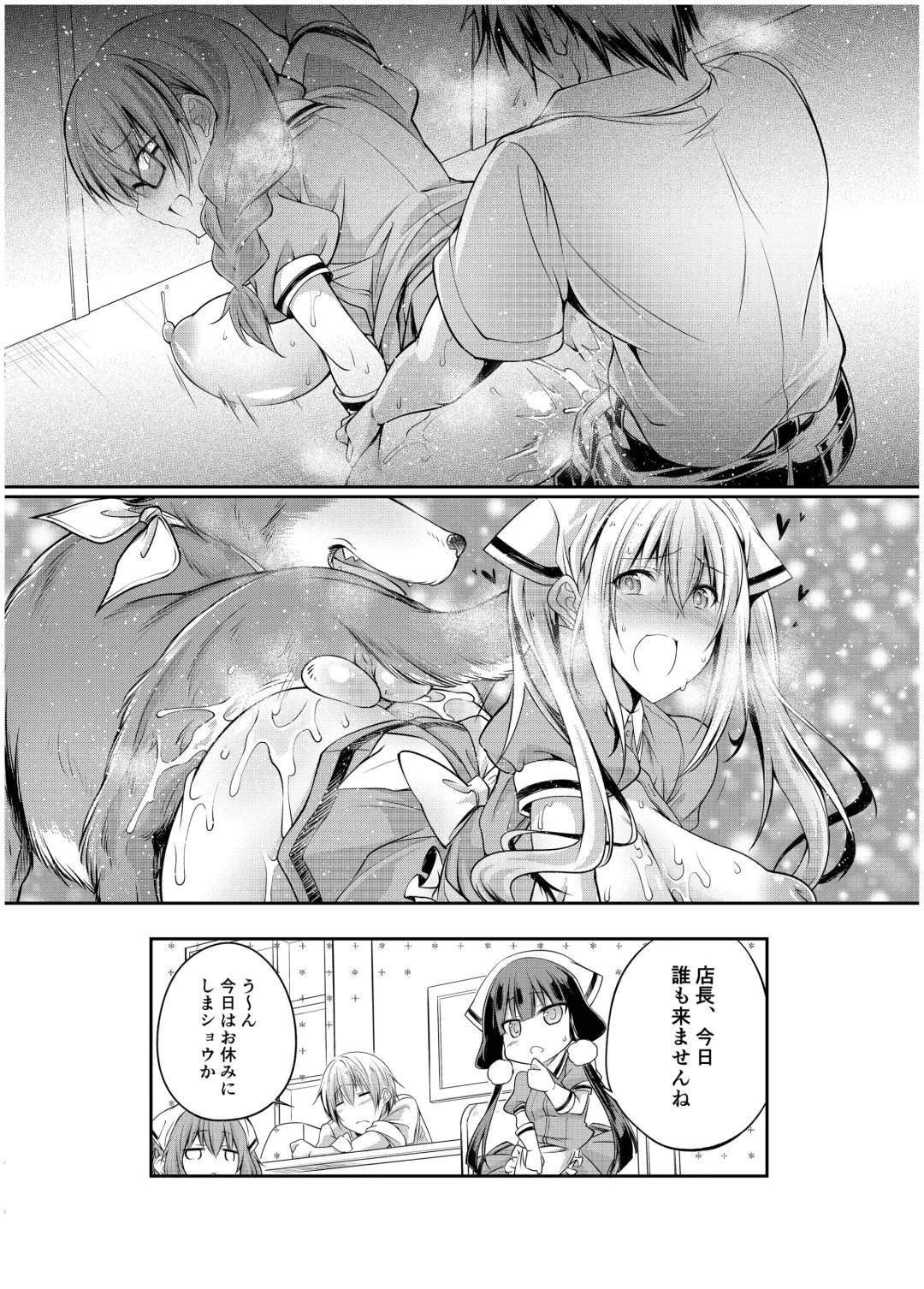 [Tenzen Miyabi] Seieki Blend Fhentai - Page 20