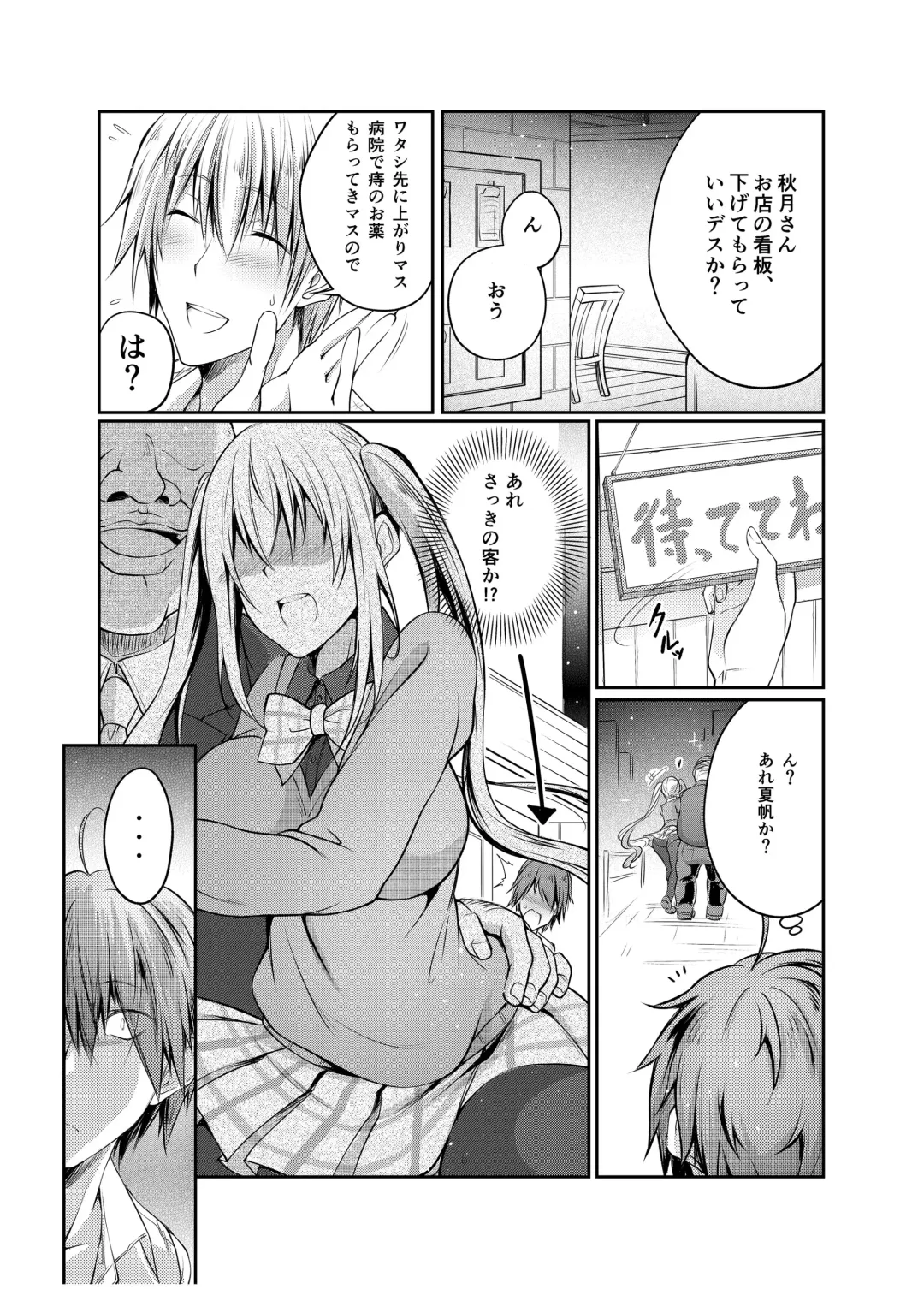 [Tenzen Miyabi] Seieki Blend Fhentai - Page 6