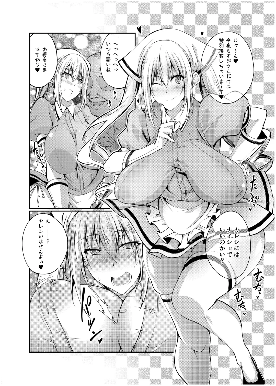 [Tenzen Miyabi] Seieki Blend Fhentai - Page 7