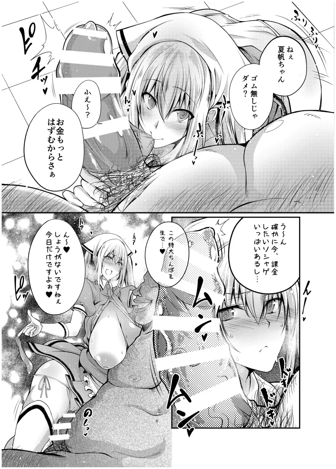 [Tenzen Miyabi] Seieki Blend Fhentai - Page 9